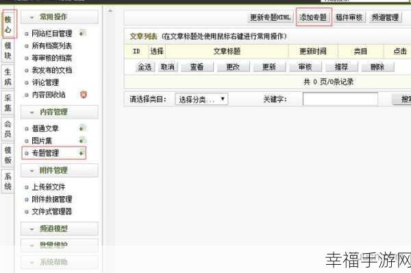 轻松搞定织梦 dedecms 底部调用 cfg 的秘诀