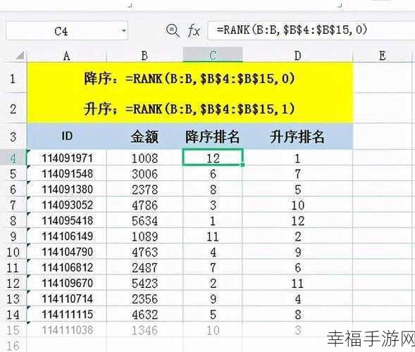 手游必备技能，排名函数 RANK 的精妙用法