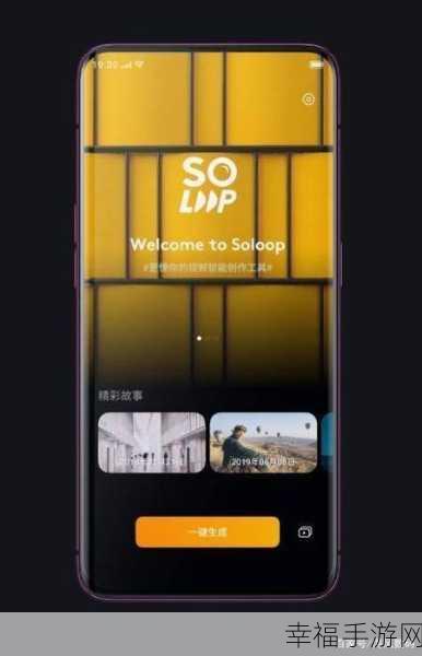 OPPO Reno2 即录智能视频剪辑秘籍大公开