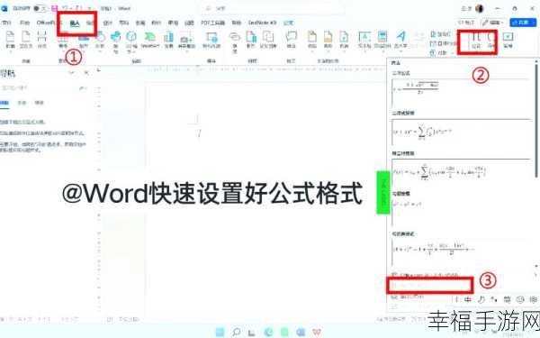 Word 2013 页面比例设置秘籍大公开