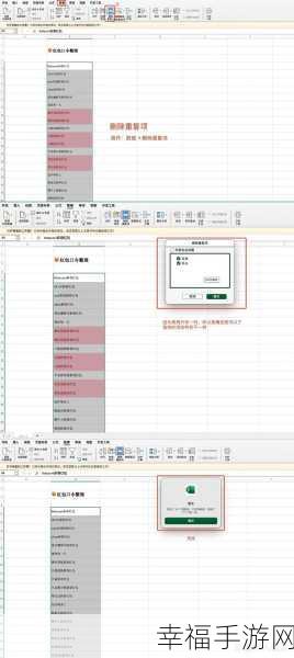 轻松搞定 Excel 重复项删除难题