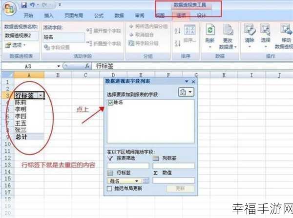 轻松搞定 Excel 重复项删除难题