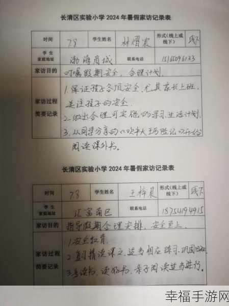 老师家访MD0076：老师家访MD0076：拉近师生关系，共同促进学生成长