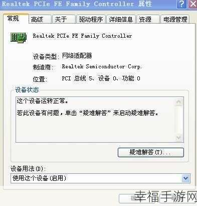 解决 Win7 网络连接感叹号及默认网关不可用难题秘籍