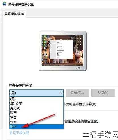 轻松搞定！Win10 系统屏保时间设置秘籍