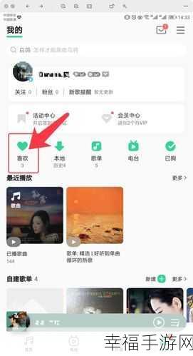 QQ 音乐中轻松找到自己评论的秘籍