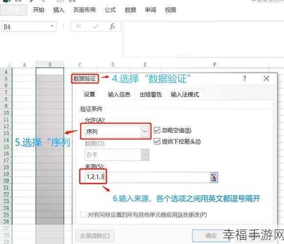 轻松搞定 WPS 表格下拉菜单设置秘籍