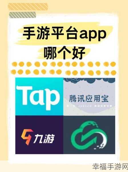 探秘游戏 fan 平台 APP，畅玩手游的绝佳选择