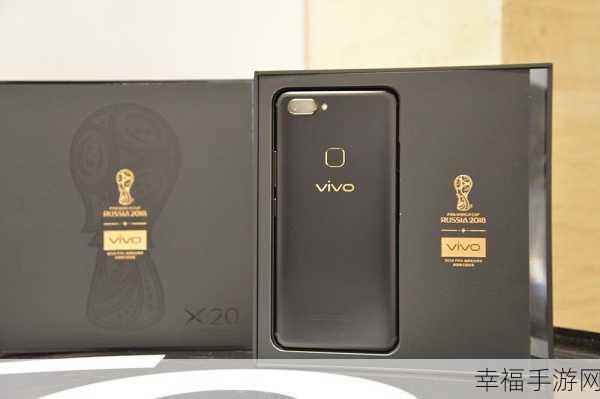 vivo X20 黑金版，魅力与性能的深度剖析