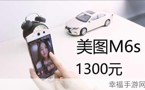 美图 T8 与 M6s 巅峰对决，全面对比评测指南