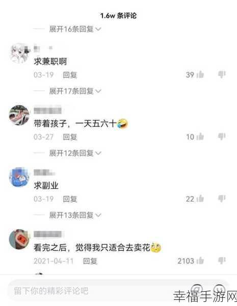 抖音评论区视频发布全攻略