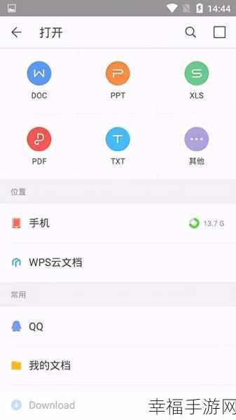 探寻 WPS Office 激活码的神秘所在