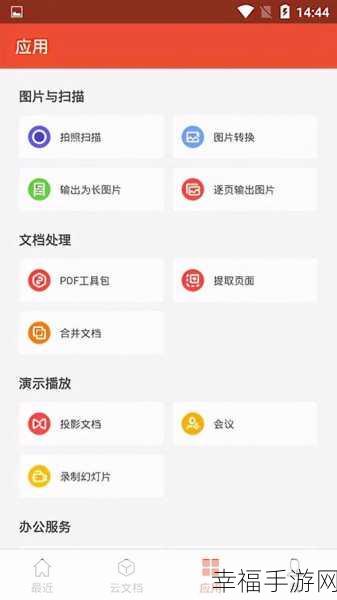 探寻 WPS Office 激活码的神秘所在