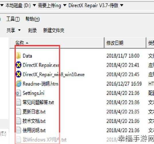 探秘 DirectX Repair，功能与价值全解析