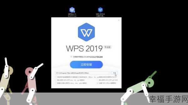 破解谜团，WPS2019 激活码究竟为何？