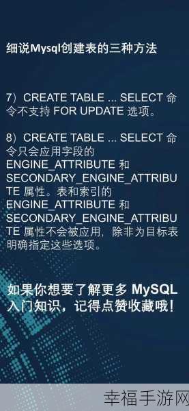 MySQL Workbench 数据库模型与建表秘籍