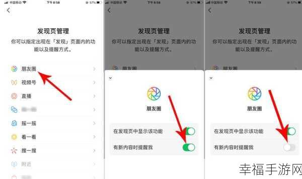 微信发现页管理秘籍，轻松关闭入口指南
