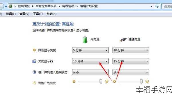 电脑高性能设置秘籍，让您的电脑飞速运转