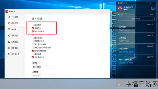 Win7 桌面添加便签秘籍，简单几步轻松搞定