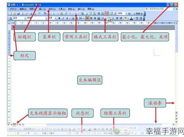 轻松搞定 Word2003 绘图网格设置秘籍