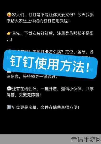 钉钉 APP 好友特别关注设置秘籍