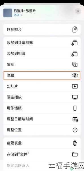 苹果手机隐藏照片加密秘籍，你掌握了吗？