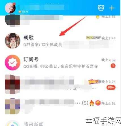 轻松掌握，手机 QQ 添加订阅号的秘诀