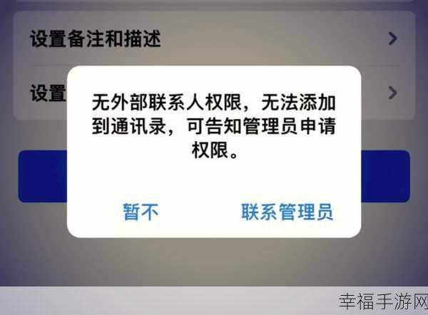 轻松搞定！企业微信声音提醒关闭秘籍