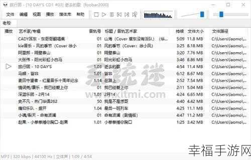 轻松掌握 Foobar2000 添加歌曲秘籍