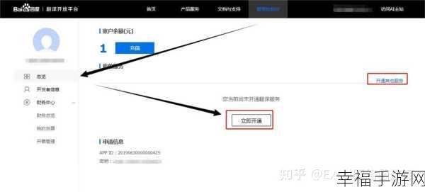 轻松搞定百度翻译离线翻译下载全攻略