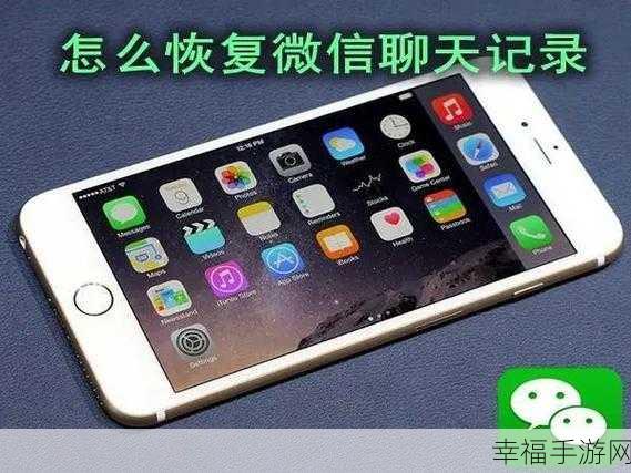 微信重要信息误删恢复秘籍大揭秘