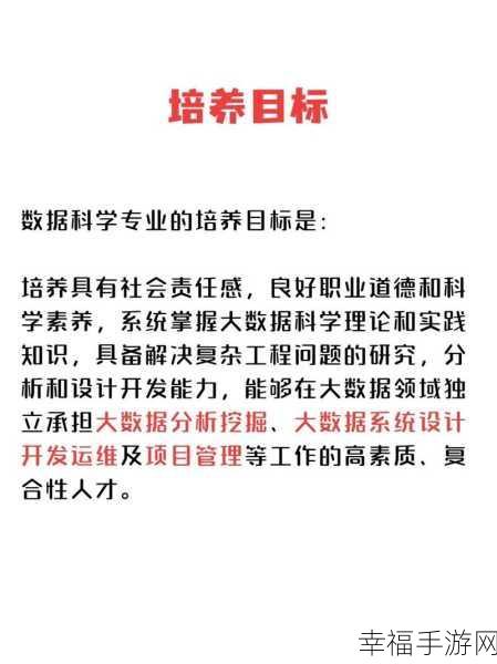 数据科学与大数据技术专业的就业前景大揭秘