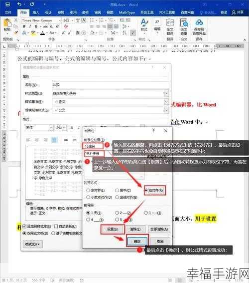 Word 排版秘籍，5 大高效窍门助您轻松搞定