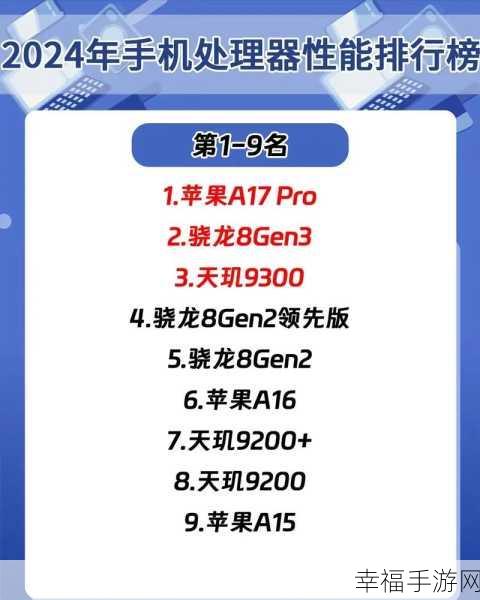 高通 835 与 A11 处理器巅峰对决，谁是性能王者？