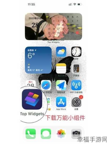 轻松掌握！iOS16 添加与设置锁屏小组件秘籍