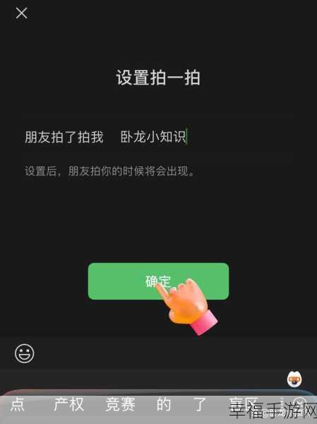 微信拍一拍好友，简单操作与趣味互动秘籍