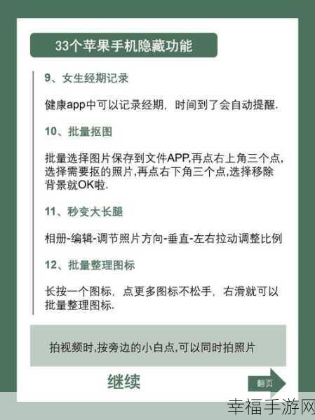 轻松搞定！苹果手机去除新浪新闻提示秘籍