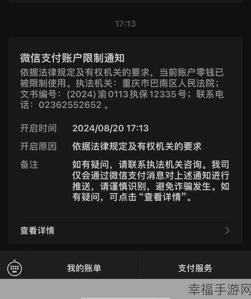 微信社交场景功能受限？别急，攻略在此！