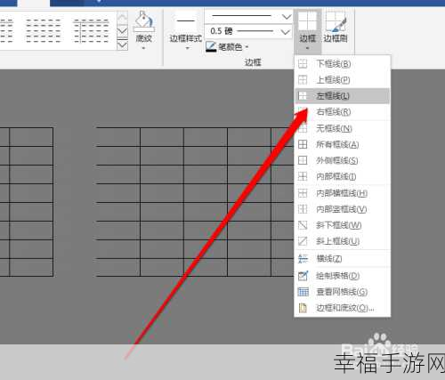 文档页面一分为二的神奇技巧