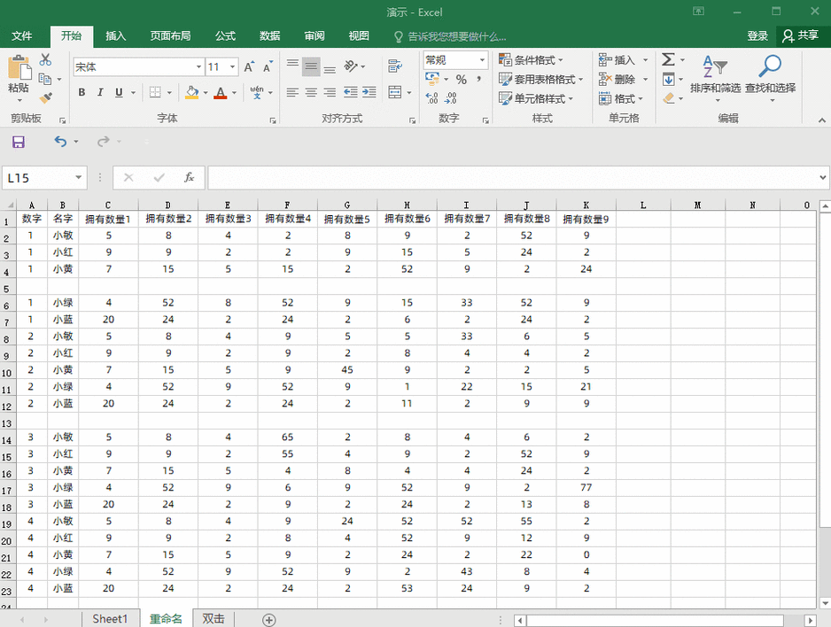 轻松解锁 Excel 菜单保护的秘诀