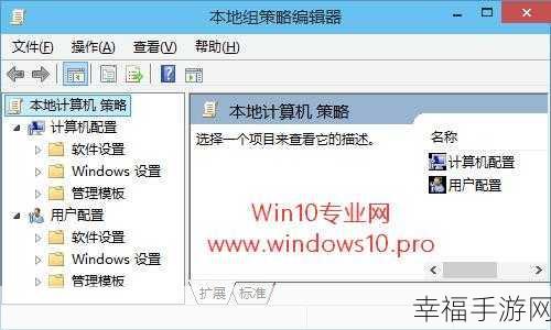 Win10 家庭版权限修改秘籍大揭秘