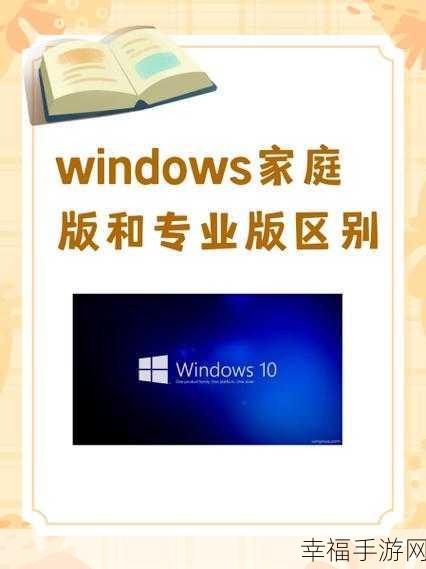 Win10 家庭版权限修改秘籍大揭秘