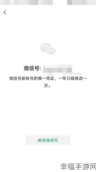 微信号修改遇阻，该微信号已被使用如何解决？