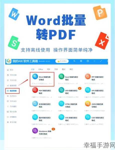 轻松掌握，Word 中超链接的操作秘籍