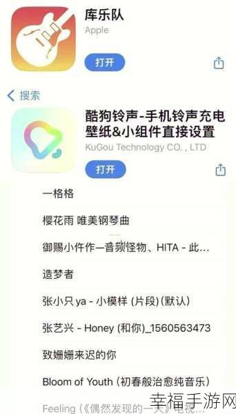 轻松搞定酷狗音乐来电铃声设置