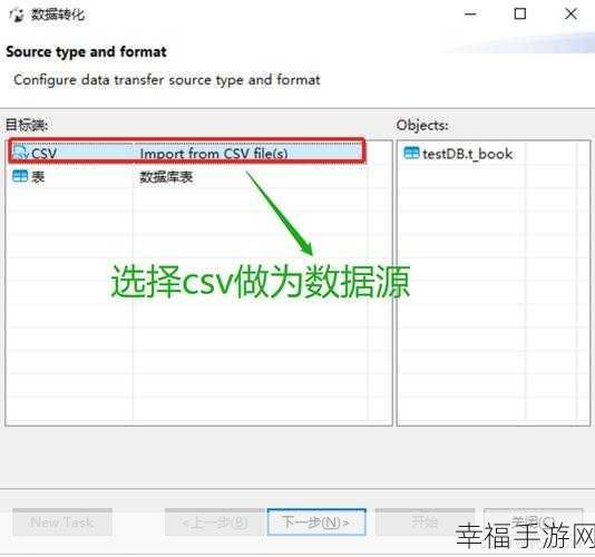 高效攻略，CSV 数据快速导入 MySQL 数据表全流程