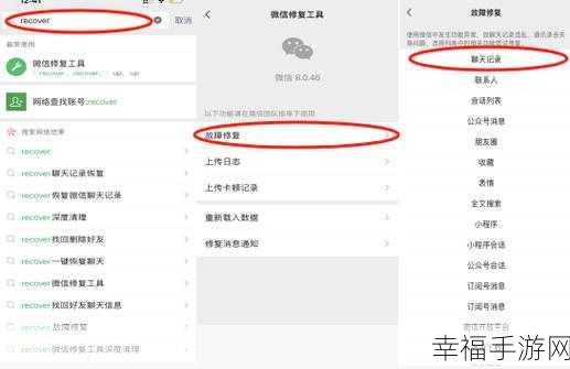微信聊天记录恢复秘籍，实用技巧与亲身实践