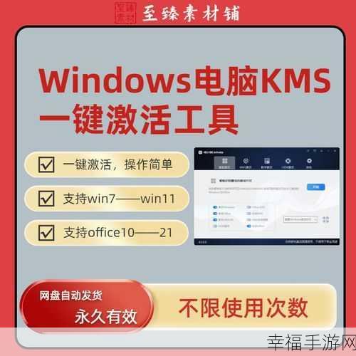 Win7 专业版与企业版 KMS 激活及重置秘籍大公开