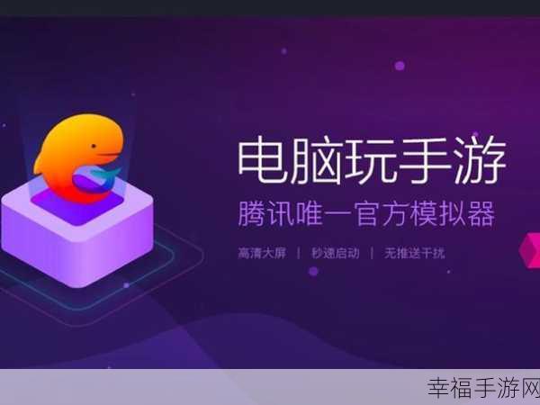 腾讯手游助手能否兼容 IOS 系统？深度解析等你来