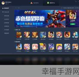 腾讯手游助手能否兼容 IOS 系统？深度解析等你来